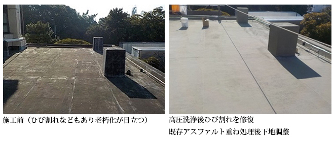 施工前　施工後　の様子