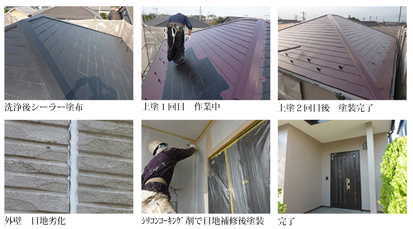 施工前　過程　施工後　の様子